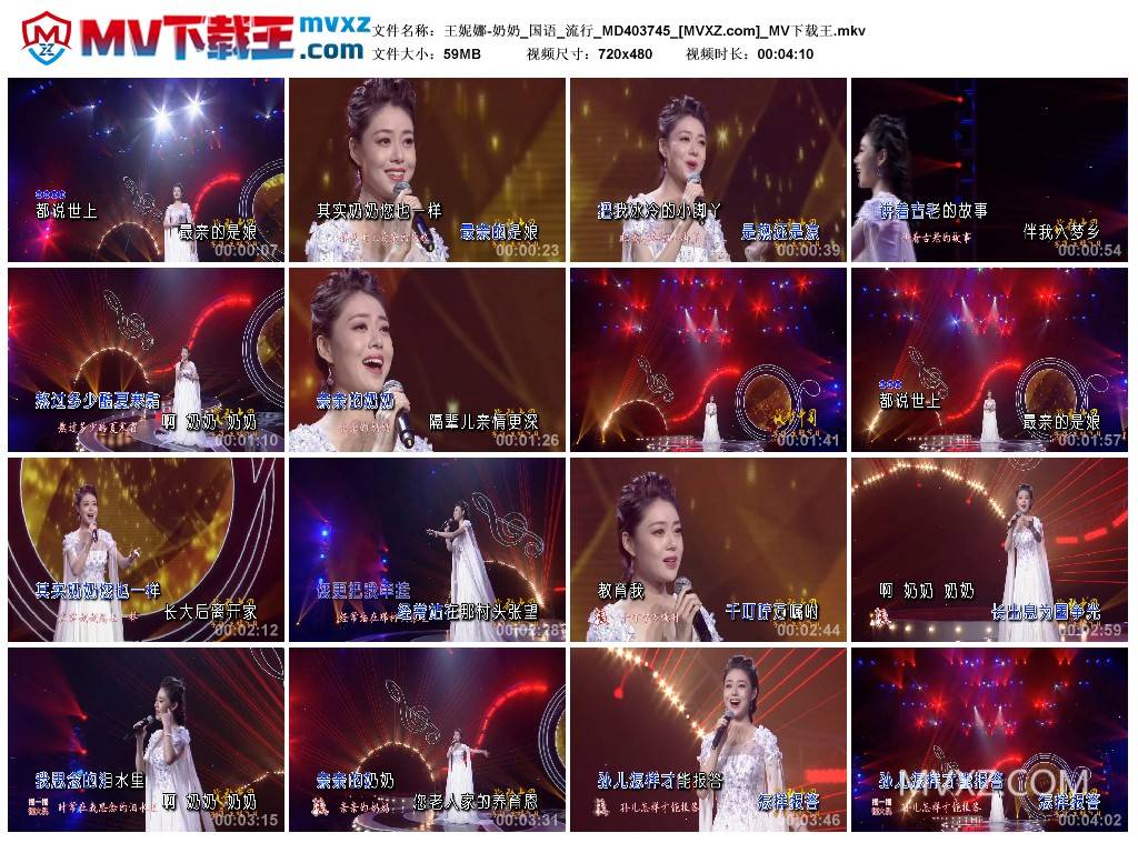 王妮娜-奶奶_国语_流行_MD403745